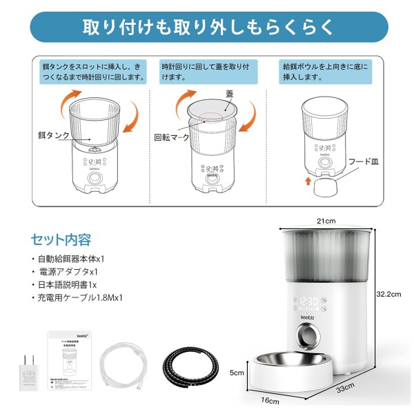 自動給餌機 猫 犬 ペット 餌やり 給餌器 タイマー 3.5L 1日5食 最大20日連続給餌 録音可 2Way給電 赤線センサー 自己保護機能 取り外し可 お手入れ簡単 日本語対応説明書付き 半透明タンク_5