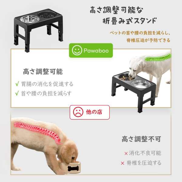 ペットボウル Pawabooフードボウル 台 お皿 中型犬 大型犬 ペット用品 食器 フードスタンド付き 高度調節4段 ステンレスボウル 早食い防止ボウル ペット皿 滑り止め 給餌容器 給水容器 コの通販は