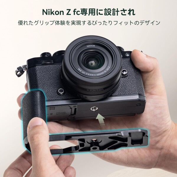 SmallRig Z fc用ハンドグリップ、 L 字型グリップホルダー Nikon Z fc カメラ用、1/4"-20 ネジ穴付きレトロスタイルサイドハンドル、コールドシュー、アルカ用クイックリリースプレート、軽量_1