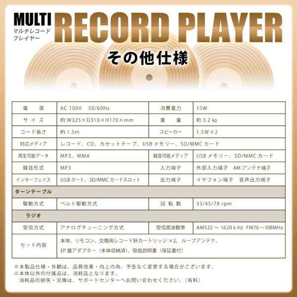 ベルソス マルチレコードプレーヤー 再生/録音可能 ステレオ ブラウンウッド調 MP9260 (シャンパンゴールド)