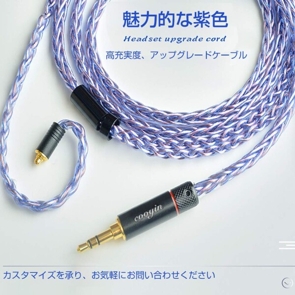 cooyin リケーブル A2DC 4.4mm 単結晶銅+銀メッキ単結晶銅 8芯 アップグレードケーブル バランスケーブル PVC外被 hifi音質 オーディオ E40・E70・LS50IS・LS70IS・LS200IS・LS300IS・CKR100IS等に適合 タッ_1