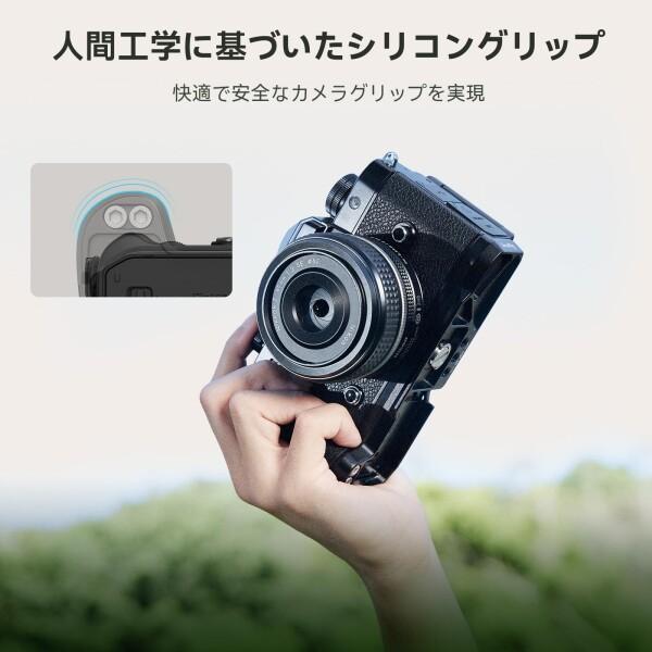 SmallRig カメラ用カメラグリップ ニコン対応 Z f専用ハンドル L型グリップ シリコン ハンドルが付属 Arca 用統合クイック リリース プレート 超薄型設計 4262_2