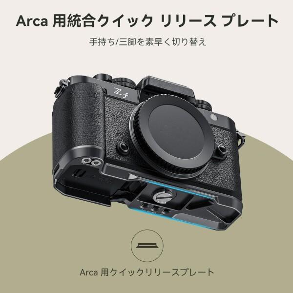 SmallRig カメラ用カメラグリップ ニコン対応 Z f専用ハンドル L型グリップ シリコン ハンドルが付属 Arca 用統合クイック リリース プレート 超薄型設計 4262_5