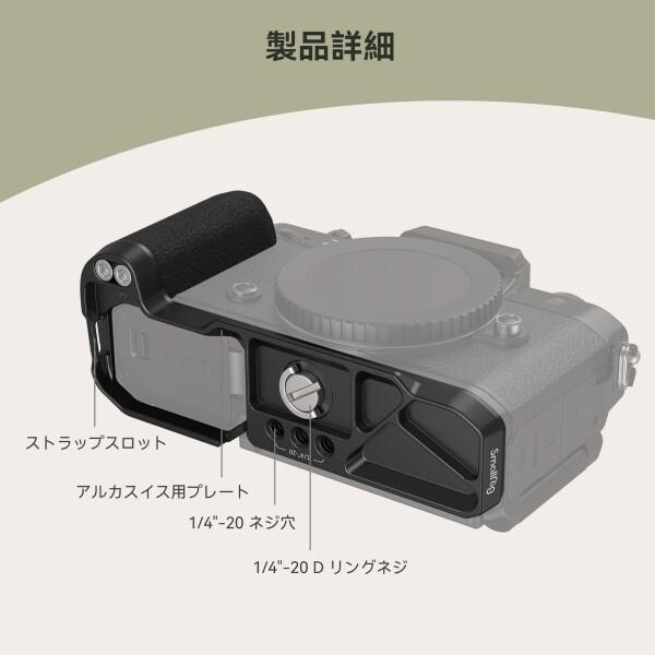 SmallRig カメラ用カメラグリップ ニコン対応 Z f専用ハンドル L型グリップ シリコン ハンドルが付属 Arca 用統合クイック リリース プレート 超薄型設計 4262_7