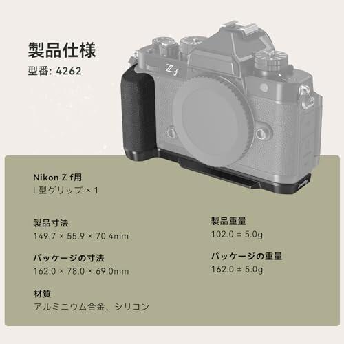 SmallRig Zf 用カメラグリップ ニコン対応 Z f専用ハンドル ハンド