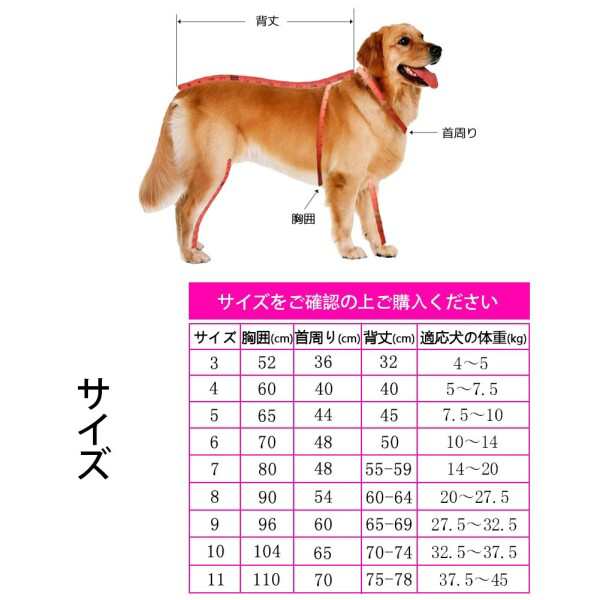 IKENOKOI 犬用レインコート 犬用ポンチョ 雨具 犬服 反射テープ付き 小型犬 中型犬 大型犬 高い通気性 散歩 9サイズ レッド(サイズ11 70*