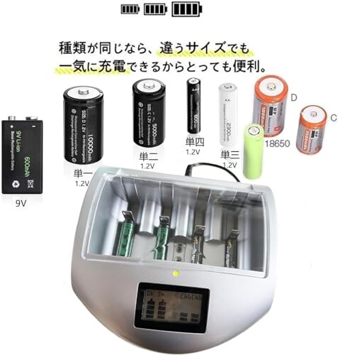 単1?単4・9V電池対応リフレッシュ充電器 リフレッシュ機能単1?単4・
