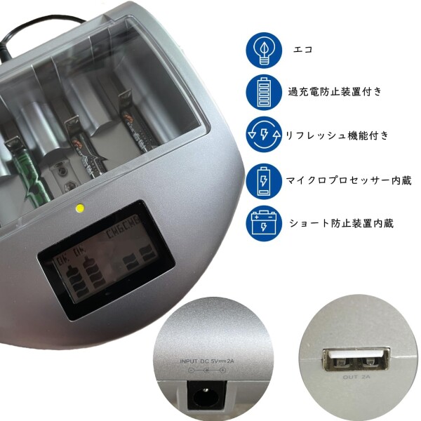電池充電器 アルカリ ニッケル水素 ニッカド電池 単1、単2、単3、単4、9V USB端子搭載 スマホ充電 使い捨て再利用マルチ 液晶デイスプレイマルチチャージャー_5