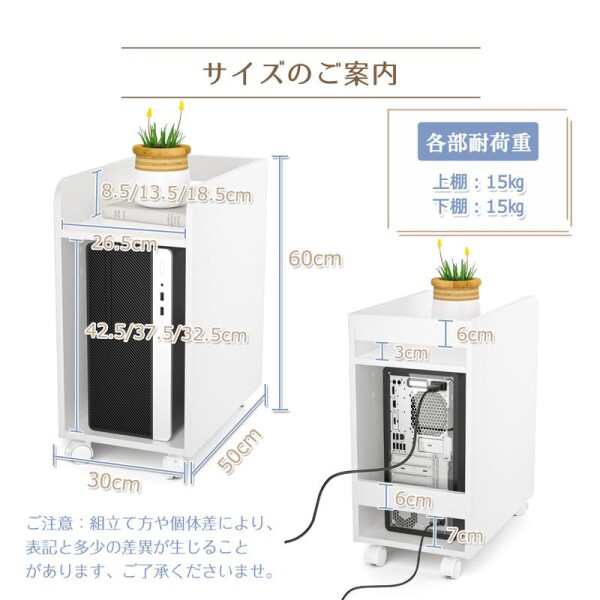 DEWEL pcワゴン 高さ60cm pcラック デスク下 スリム キャスター付き 棚板高さ3段調節 移動便利 丸角加工 メラミン加工 木製 組立?単 60x5