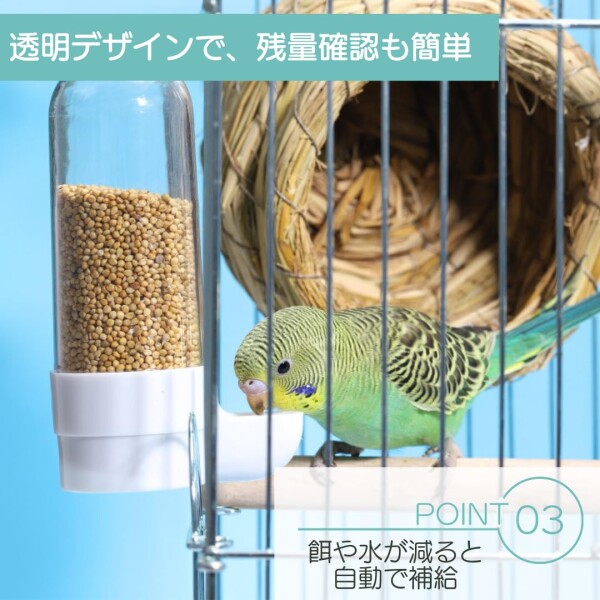 I'm so happy 鳥 餌入れ 水入れ 自動 給餌器 給水器 外付け