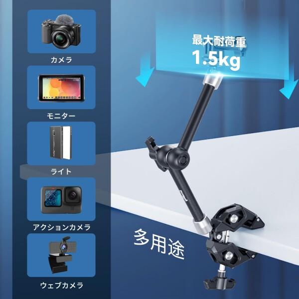 SmallRig マジックアームクランプキット スーパークランプ付き カメラマウント関節式摩擦アーム 1/4”-20ネジとネジ穴付き カメラ ライト モニター ウェブカメラ アクションカメラ用 耐荷_4