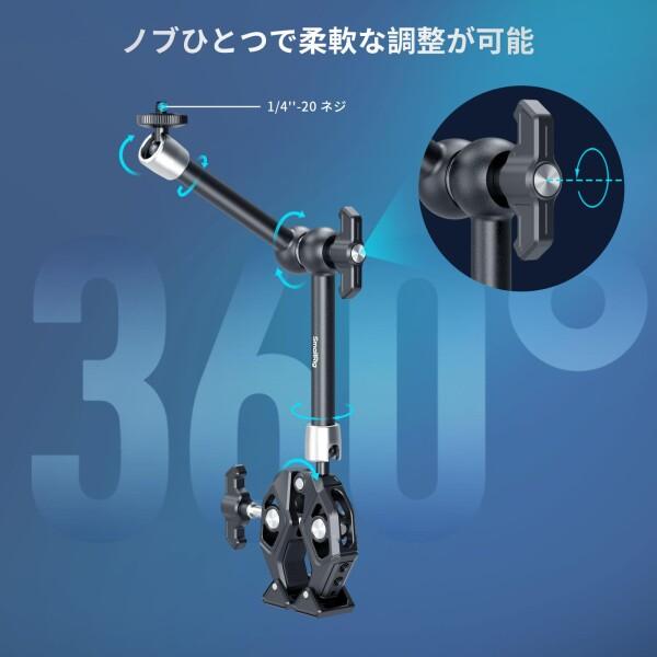 SmallRig マジックアームクランプキット スーパークランプ付き カメラマウント関節式摩擦アーム 1/4”-20ネジとネジ穴付き カメラ ライト モニター ウェブカメラ アクションカメラ用 耐荷_5
