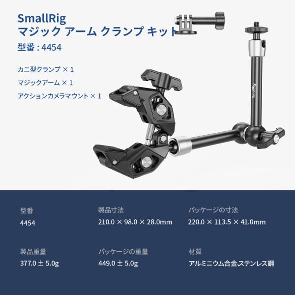 SmallRig マジックアームクランプキット スーパークランプ付き カメラマウント関節式摩擦アーム 1/4”-20ネジとネジ穴付き カメラ ライト モニター ウェブカメラ アクションカメラ用 耐荷_8