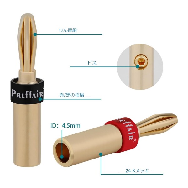 Preffair 13 AWGハイファイスピーカ電線単線 、バナナプラグ付スピーカーケーブル 、高抗EMI/RFI無酸素銅OFCスピーカーケーブル バナナプラグ、耐干渉性磁気リング付き (1.5m/4.9ft)_2