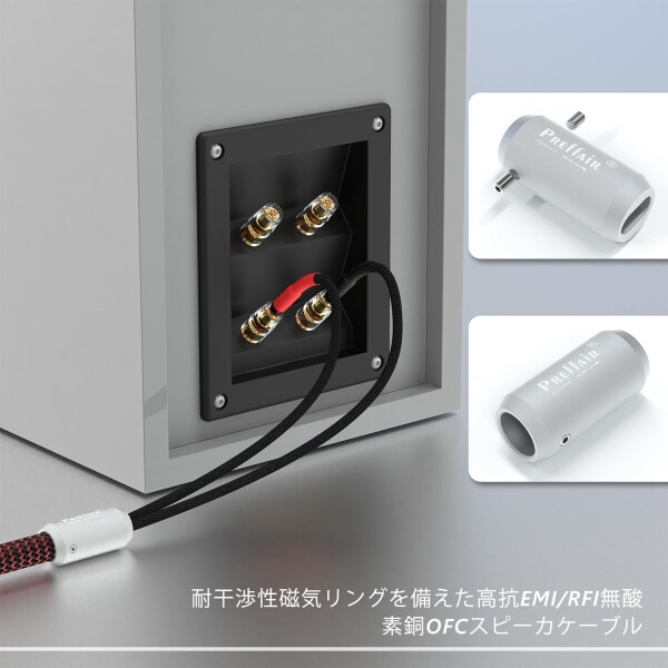 Preffair 13 AWGハイファイスピーカ電線単線 、バナナプラグ付スピーカーケーブル 、高抗EMI/RFI無酸素銅OFCスピーカーケーブル バナナプラグ、耐干渉性磁気リング付き (1.5m/4.9ft)_4