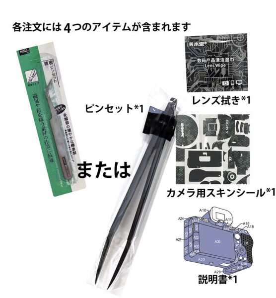 SUPBIG & Mebont ソニー フルサイズ ミラーレス一眼カメラ α9III ボディ 用保護装飾ステッカー 傷防止 耐摩耗性 カメラスキンカバー プロテクター フィルム 迷彩の通販は