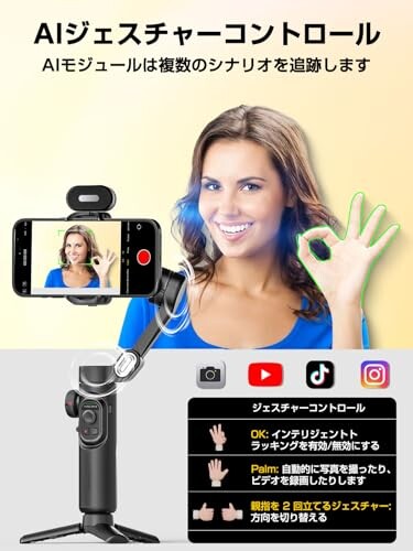 スマホ用AI版3軸ジンバルスタビライザー AIトラッキング
