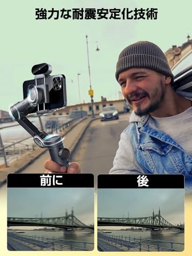 スマホ用AI版3軸ジンバルスタビライザー AIトラッキング