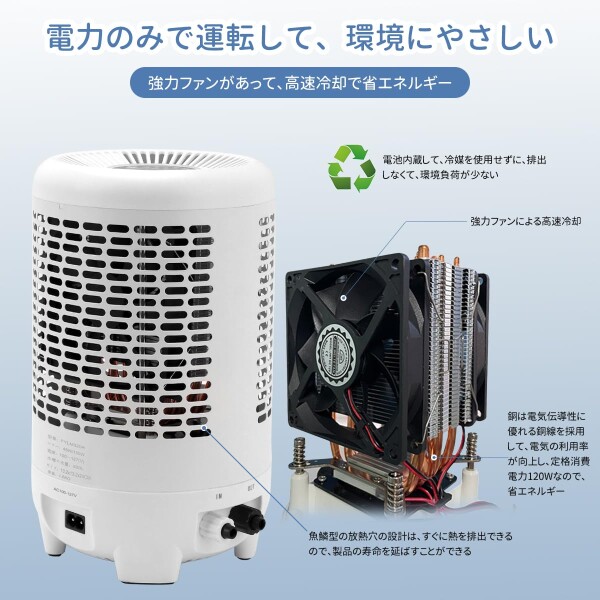 【ペルチェ式水槽クーラー　新品未使用！ ゼンスイ 水槽用クーラー 外掛け ペルチェ式 KAKErU カケル