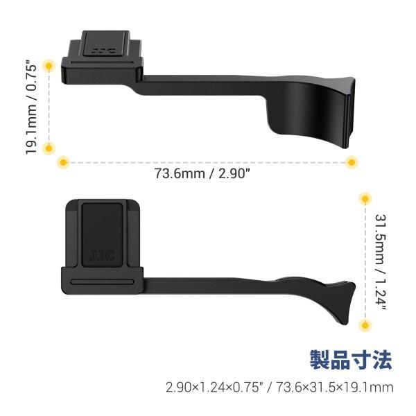 JJC サムグリップ サムレスト Leica D-Lux 8 カメラ適用 装着簡単 カメラホールド感を高める ブラック_5