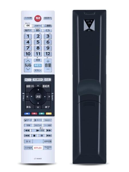テレビリモコン CT-90483 for TOSHIBA 東芝 東芝テレビリモコン regzaリモコン 49Z720X 55Z720X 65Z720X 55X920 65X920対応 (音声機能なし)の通販は