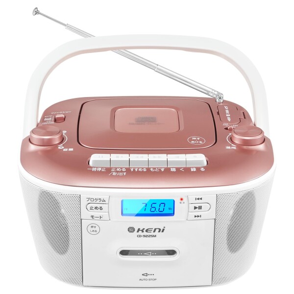 G keni レトロスタイル CDプレーヤー ポータブル スピーカー搭載 多機能ラジカセ｜CD/SD/カセット/USB/MP3/AUX対応｜FM/AMラジオ搭載｜LCDデジタルディスプレイ付き｜ACコード付属（電池別売）