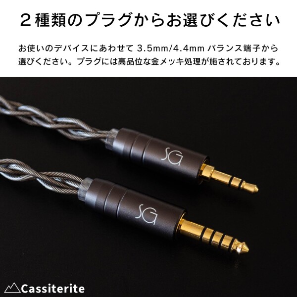 SoundsGood Cassiterite キャシテライト 4芯 ハンドメイド リケーブル