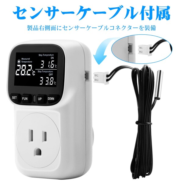 DiyStudio 1800W サーモスタット 温度制御ソケット爬虫類 ファン 水槽 
