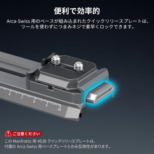 SmallRig クイックリリースプレートアダプター Manfrotto用 DJI RS 2 / RSC 2 / RS3 / RS 3 Pro/RS 4 / RS 4 Pro用 Arca-Swiss用クイックリリースプレート付き HawkLock H38-4638_4