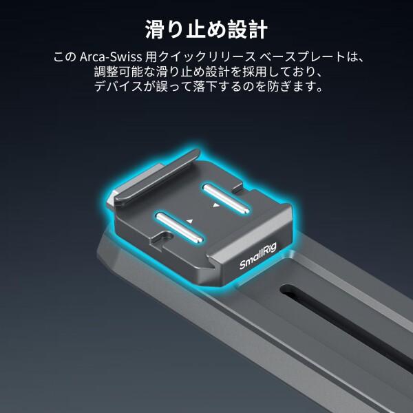 SmallRig クイックリリースプレートアダプター Manfrotto用 DJI RS 2 / RSC 2 / RS3 / RS 3 Pro/RS 4 / RS 4 Pro用 Arca-Swiss用クイックリリースプレート付き HawkLock H38-4638_5
