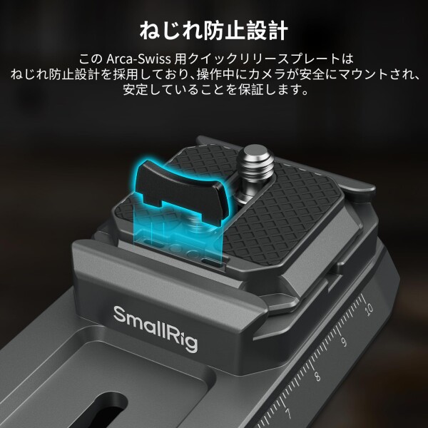 SmallRig クイックリリースプレートアダプター Manfrotto用 DJI RS 2 / RSC 2 / RS3 / RS 3 Pro/RS 4 / RS 4 Pro用 Arca-Swiss用クイックリリースプレート付き HawkLock H38-4638_6