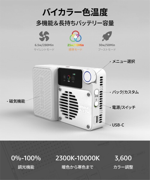 aputure amaran Ace 25C Kit 25W RGB小型撮影ライト フルカラー グリッド＆収納バッグ 磁気吸着・クイックリリース機能付き 1/4ネジ穴搭載 ライブ配信・Vlog・補助照明に最適 (ピンク)_1