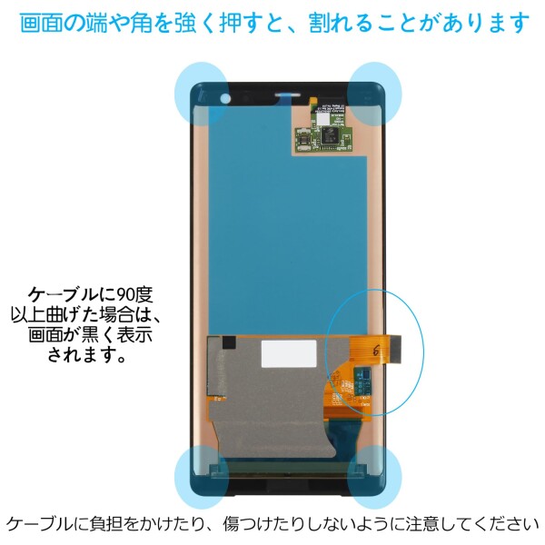 SRJTEK For Sony Xperia XZ3 SO-01L SOV39 液晶パネル