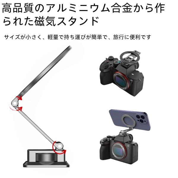 magsafe用三脚マウント コールドシュー付き カメラマウント マグセーフ