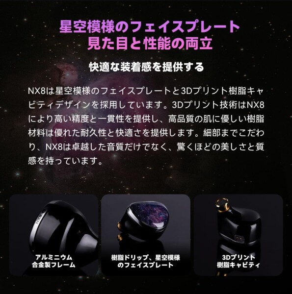 NICEHCK NX8 イヤモニ カナル型イヤホン デュアルマグネット高性能DD 1DD+6BA+1PZTの8基ドライバー搭載 ハイブリッド型 NXシリーズの後継傑作 有線 0.78mm 2Pin コネクタ リケーブル可能 4.4mm プラ_5
