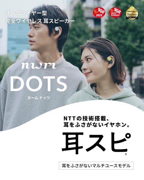 オープンイヤー型完全ワイヤレス耳スピーカーnwm DOTS チャコールブラック nwm DOTS オープンイヤー型 完全ワイヤレス 耳スピーカー