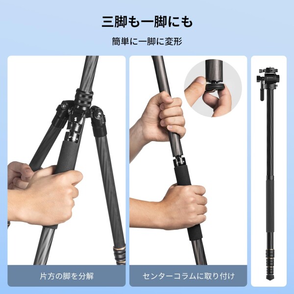 SmallRig CT150 トラベルビデオ三脚 157cmまで 荷重は3kgまで カーボンファイバー製 一脚可変式 ビデオカメラ用三脚 ビデオヘッドとArca互換のQRプレートを備え、360°回転 &amp; 90° / -70°傾斜が可能_5