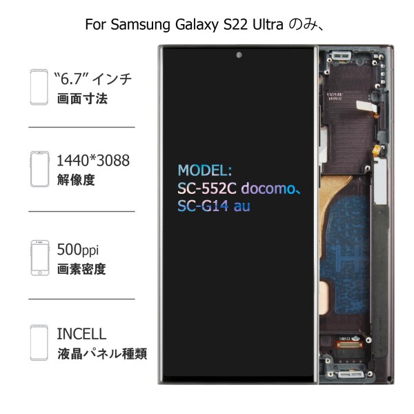 SRJTEK For Samsung Galaxy S22 Ultra 5G InCell LCD液晶パネル画面交換修理用SC-552C SC-G14/ SM-S908モデルに対応 フレーム付き タッチパネルデジタイザー LCDディスプレイタッチスクリーン デジタイザー_1