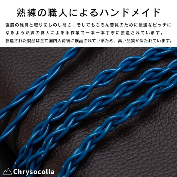 SoundsGood Chrysocolla クリソコラ 4芯 ハンドメイド リケーブル 銀メッキ 高純度銅 単結晶銅 OFC イヤホン アップグレード ケーブル 交換ケーブル (QDC-4.4mm)_4