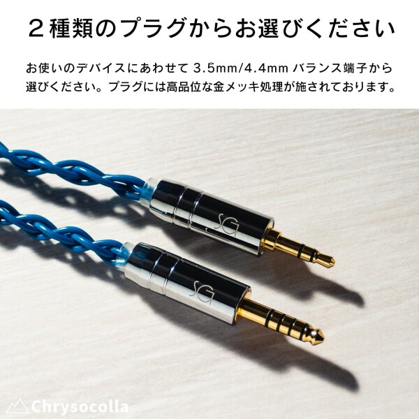 SoundsGood Chrysocolla クリソコラ 4芯 ハンドメイド リケーブル 銀メッキ 高純度銅 単結晶銅 OFC イヤホン アップグレード ケーブル 交換ケーブル SE215 SE315 SE425 SE535 SE846 (MMCX-3.5mm)_3