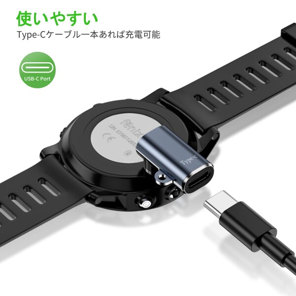 ガーミンウォッチ用充電アダプター L型 Type-C対応 + 防塵プラグ 充電