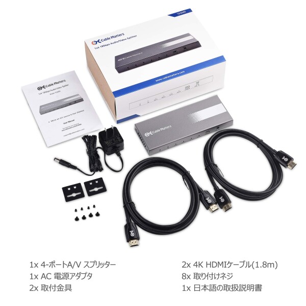 Cable Matters 18Gbps HDMI 分配器 1入力4出力、4K@60Hz、HDMI 2.0 スプリッタ、HDR/HDCP 2.2対応、同時出力_6