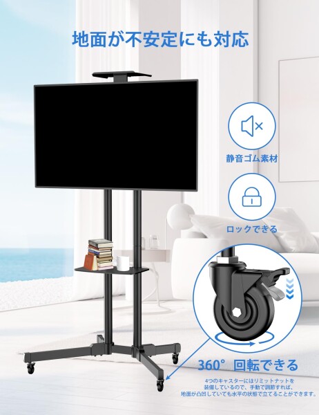 FORGING MOUNT テレビスタンドキャスター付き 32-70インチ対応 ハイタイプ 二重支柱設計 高さ調節可能 棚付き 移動式 耐荷重50kg VESA600X400mmまで 省スペース 家用 業務用 展示用 最大高さ1720mm_4