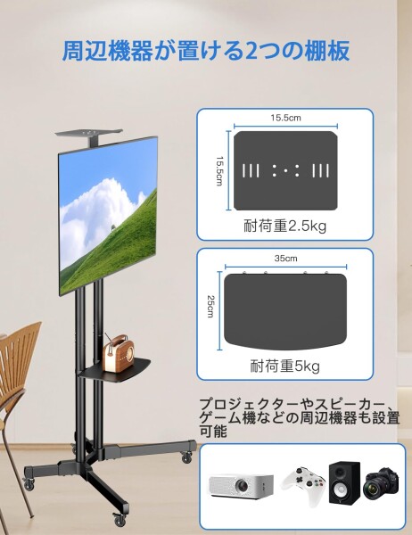 FORGING MOUNT テレビスタンドキャスター付き 32-70インチ対応 ハイタイプ 二重支柱設計 高さ調節可能 棚付き 移動式 耐荷重50kg VESA600X400mmまで 省スペース 家用 業務用 展示用 最大高さ1720mm_5
