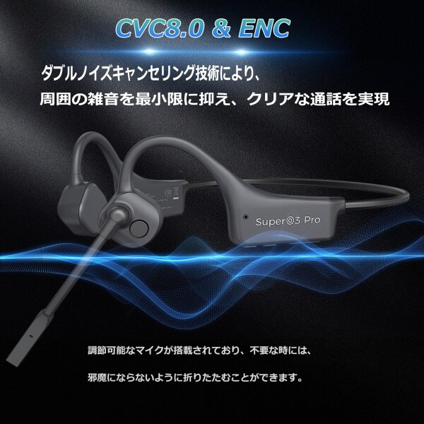 骨伝導イヤホン bluetooth マイク付き 骨伝導ヘットセット 通話専用 クリアな通話体験 最強ノイズキャンセリングマイク こつでんどう ヘッドセット 耳を塞がない こつでんどう ヘッドホ_3