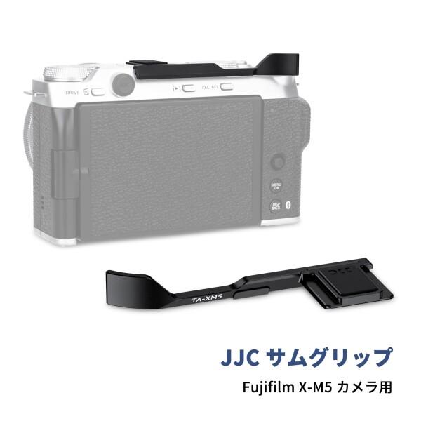JJC サムグリップ サムレスト 富士フィルム Fujifilm X-M5 XM5 カメラ