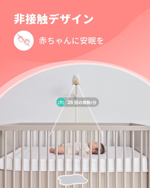 CuboAi ベビーセンサーパッド 睡眠 安全 微動検知 AI アラート 赤ちゃん モニター ベビーセンサー センサーパッド ベビーアラーム スマホ連動 ベビーマット センサーマット 新生児 乳幼児_3