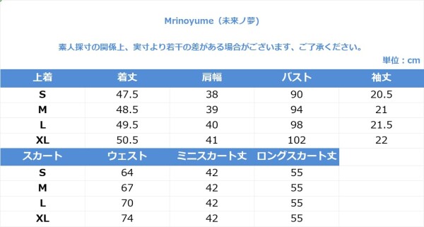 Mrinoyume) セーラー服 コスプレ 大きいサイズ 半袖 ロングスカート