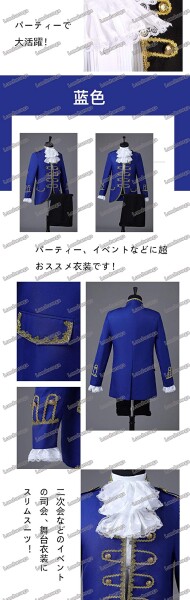 (Yorkfine) 演出服 王子様 貴族 衣装 メンズ 宮廷服 中世 大人 Lomohanaga演奏会 撮影用 舞台ステージ衣装 演劇オペラ声楽 貴族服装 ヨーロッパ 公爵 宮廷服 男性用スーツ 5点セット コスプレ衣_4