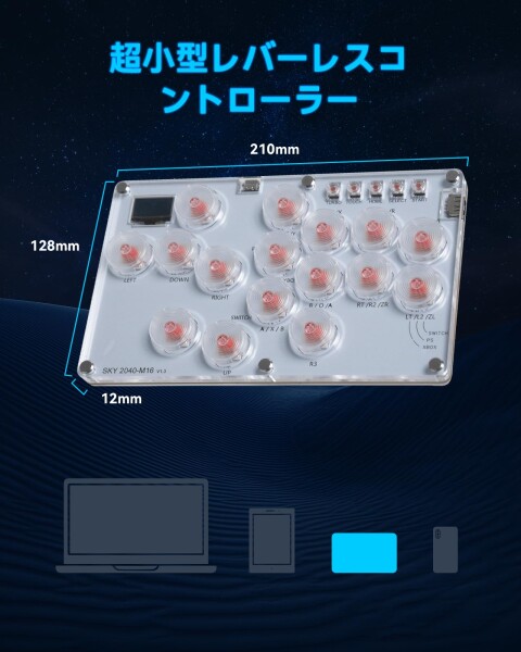 VICHTOP レバーレス アケコン 最小 超薄 2024発売 アーケード